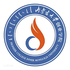内蒙古大学创业学院