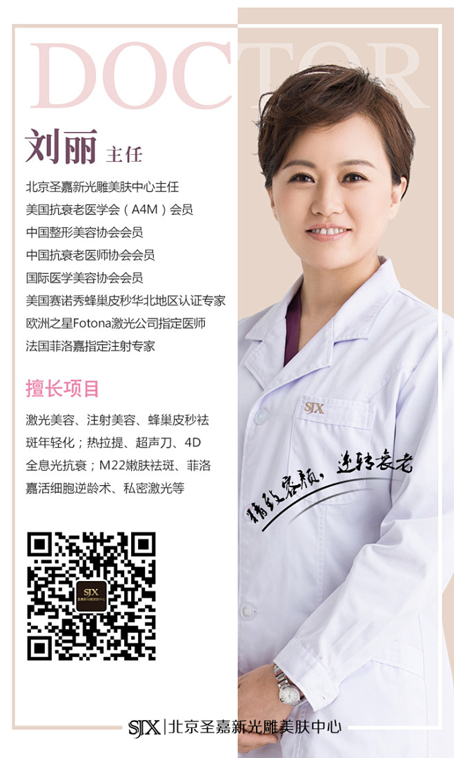 专家小海报