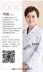 专家小海报