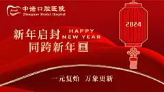 @郑州中诺口腔医院河南总院 的个人主页 - 微博