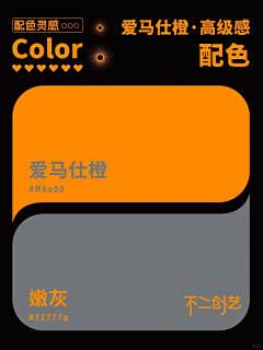 阿秋AaaQiu采集到爱马仕橙