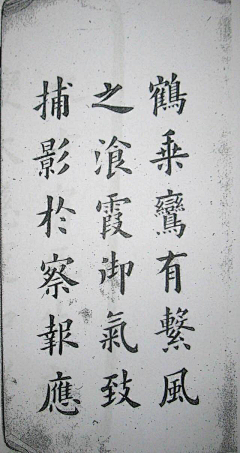 江湖印章采集到书法
