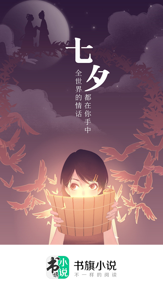 #阿里文学# #书旗小说# #2016#...