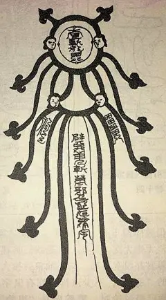 符咒图片大全-符咒高清好看的图片--花瓣针舞的画板