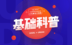 uncle默采集到banner