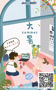 嗯哼苏朵采集到原创海报