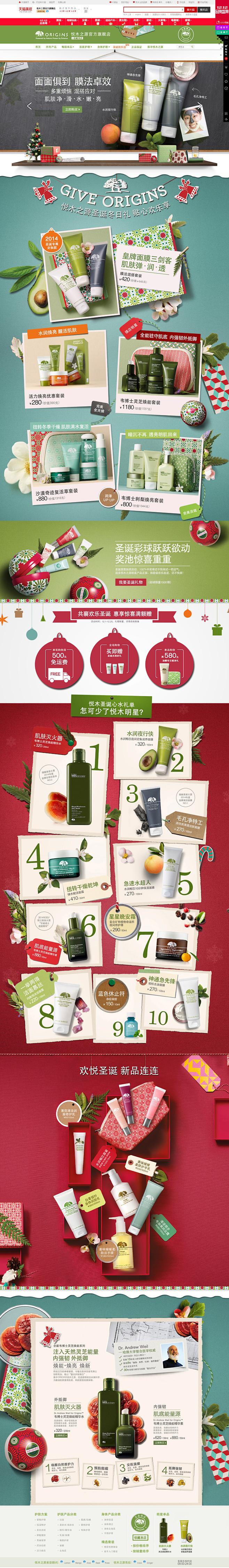 1212首页-悦木之源官方旗舰店-天猫T...