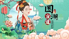 国潮  - 源文件下载【酷图网】国潮,国潮风,中国风,国潮文化,中国文化,中国风海报,国潮装饰,国潮展板,国潮X展架,国潮广告,国潮宣传,国潮手绘,国潮创意,国潮来袭,国潮海报,中国风背景,创意中国风,中国风墨迹,意境装饰画,中国风元素,中国风宣传,复古,绚丽国潮,国潮背景,国潮装饰画,国潮挂画,国潮服装,鱼,凤凰,国潮意境