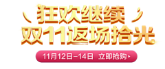 啊浅采集到活动字体类