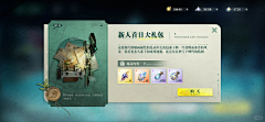斯以默采集到UI-二次元