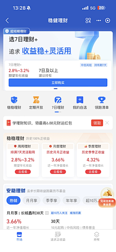 虾虾在采集采集到手机采集