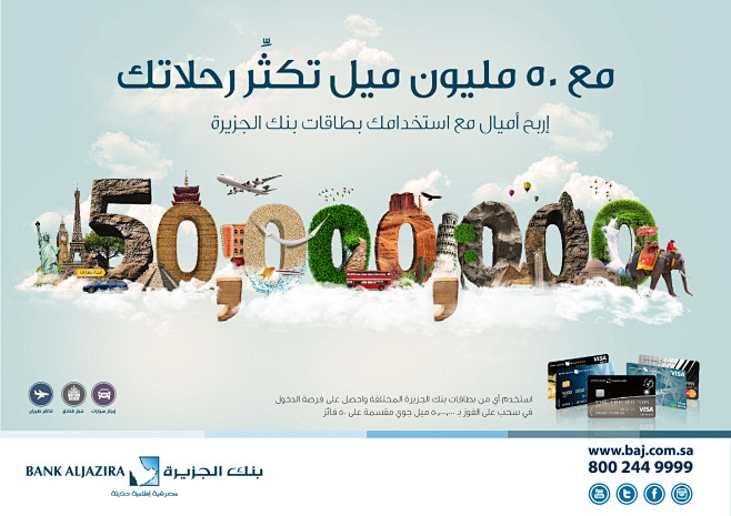 BAJ Summer Campaign ...