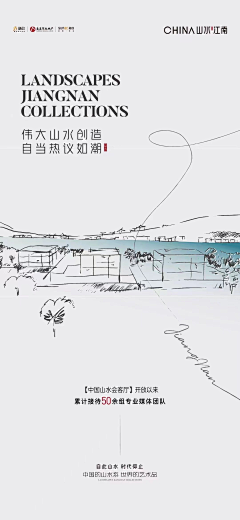 四号桌的张先森采集到融创山水江南