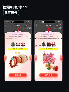 猫有力采集到H5