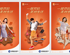 骑行的奶龙采集到海报-金融