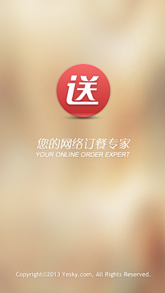 洛果果采集到APP启动页