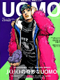 UOMO 2018年10月号
表纸：JOJO的奇妙冒险