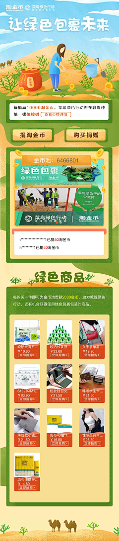 弥勒爱如来采集到店铺活动 / 公告