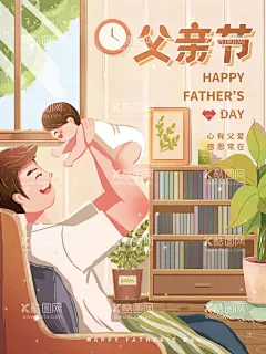 父亲节插画  - 源文件下载【酷图网】插画,创意,父亲节海报,简约节日,节日海报,留白,亲情,父亲节,父爱,爸爸,父子,父女,教育,亲子,传统节日,家人,中国风,父爱如山,背影,手绘,父亲节快乐