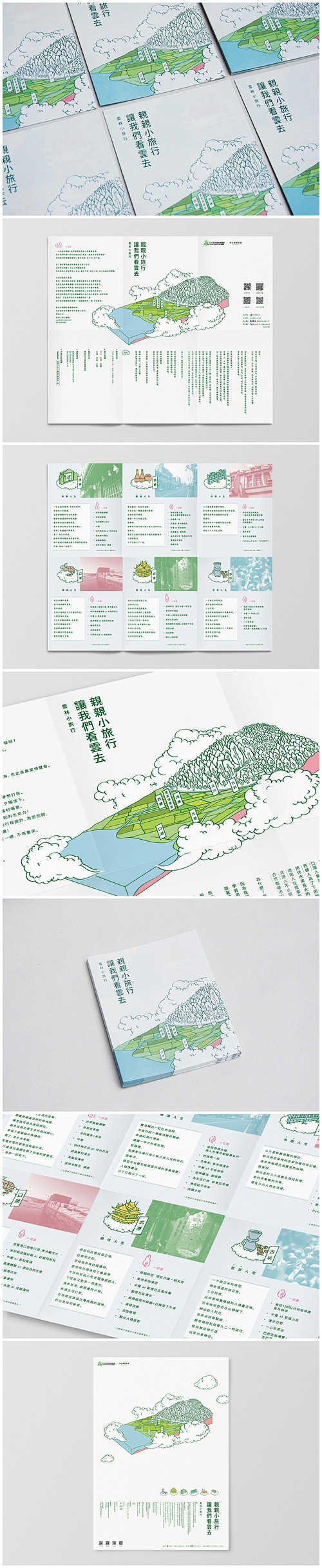 折页/三折页/折页设计