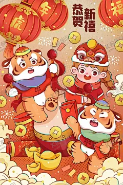 虎年国潮海报图片  【酷图网】虎啸生威,福虎临门,虎虎生威,龙腾虎啸,龙腾虎跃,猛虎下山,虎啸山林,虎年海报,金虎贺岁,虎年春节,2022春节,虎气冲天,虎年大吉,辞旧迎新,年货,喜庆,虎年贺卡,瑞虎迎春,新年,元旦,除夕,虎年红包,新年海报,国潮,中国风,虎年,寅虎迎春,团圆,恭喜发财,欢度春节,虎年吉祥,虎年快乐,虎年素材,