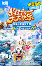 2020.05.28-长隆-珠海长隆海洋王国小童免票云客