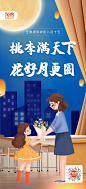 淘房-中秋教师