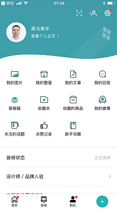 咏子禾Hedy采集到APP我的/设置页