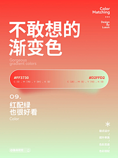 郭里炖着梦想采集到配色