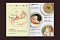 NOROSHI （麺屋のろし） / VI design