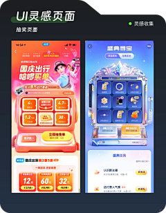 Victs采集到抽奖