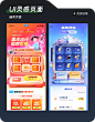 UI界面分享 | 灵感赏析 抽奖页面 - 小红书