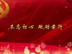 党政宣传 剪映模板草稿 免费下载 - 爱给网