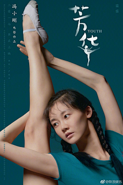skamniing采集到人物海报
