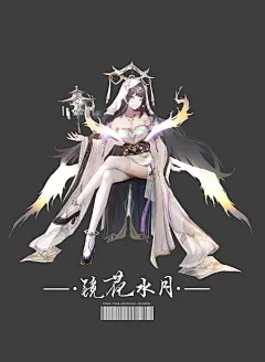 镜花水月：笙汐