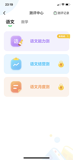 一笔画未采集到教育类app