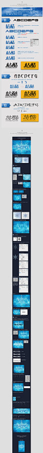 平面常识：{应用英文字体创造中文字体}  {冰雪奇缘海报效果图}  
