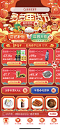 pdd年货节