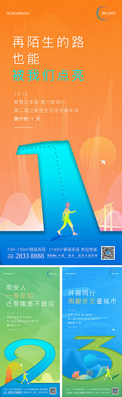 ★∮筱玲ル々★℡采集到运动海报