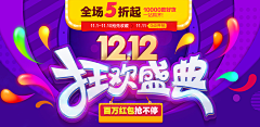 棒棒づ糖采集到banner-促销