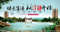 地产主画面桁架