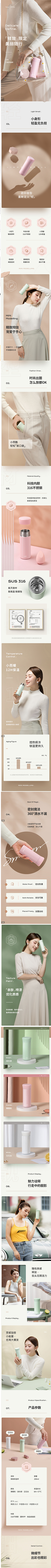 W琪琪格采集到日化—详情页