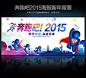 2015图片_2015设计素材