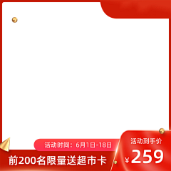 176-15采集到促销直通车