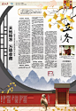陕西日报数字报-群众新闻网