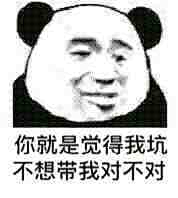 看着就偷采集到表情包