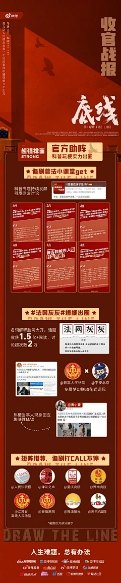 饶倩采集到海报