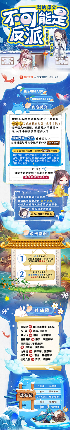 祁叶qiyeer采集到祁叶-长图作品集