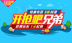 CAMUI_CAROLINE采集到banner