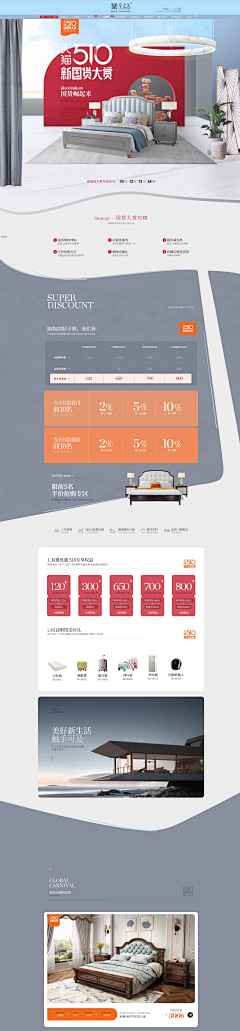 懒懒rire采集到1.首页-家具类